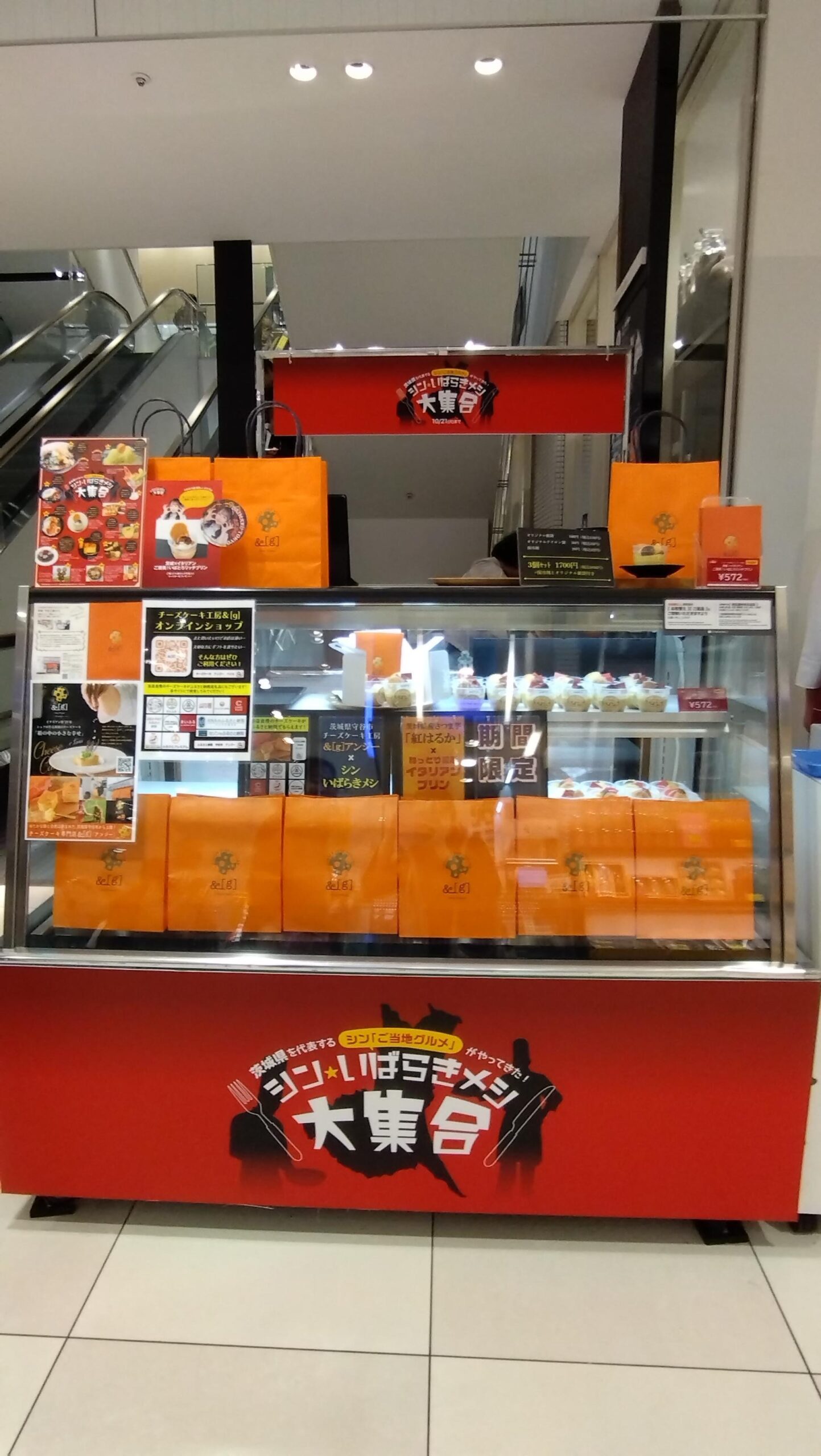 【チーズケーキ工房アンジー】大丸東京店にて催事開催page-visual 【チーズケーキ工房アンジー】大丸東京店にて催事開催ビジュアル