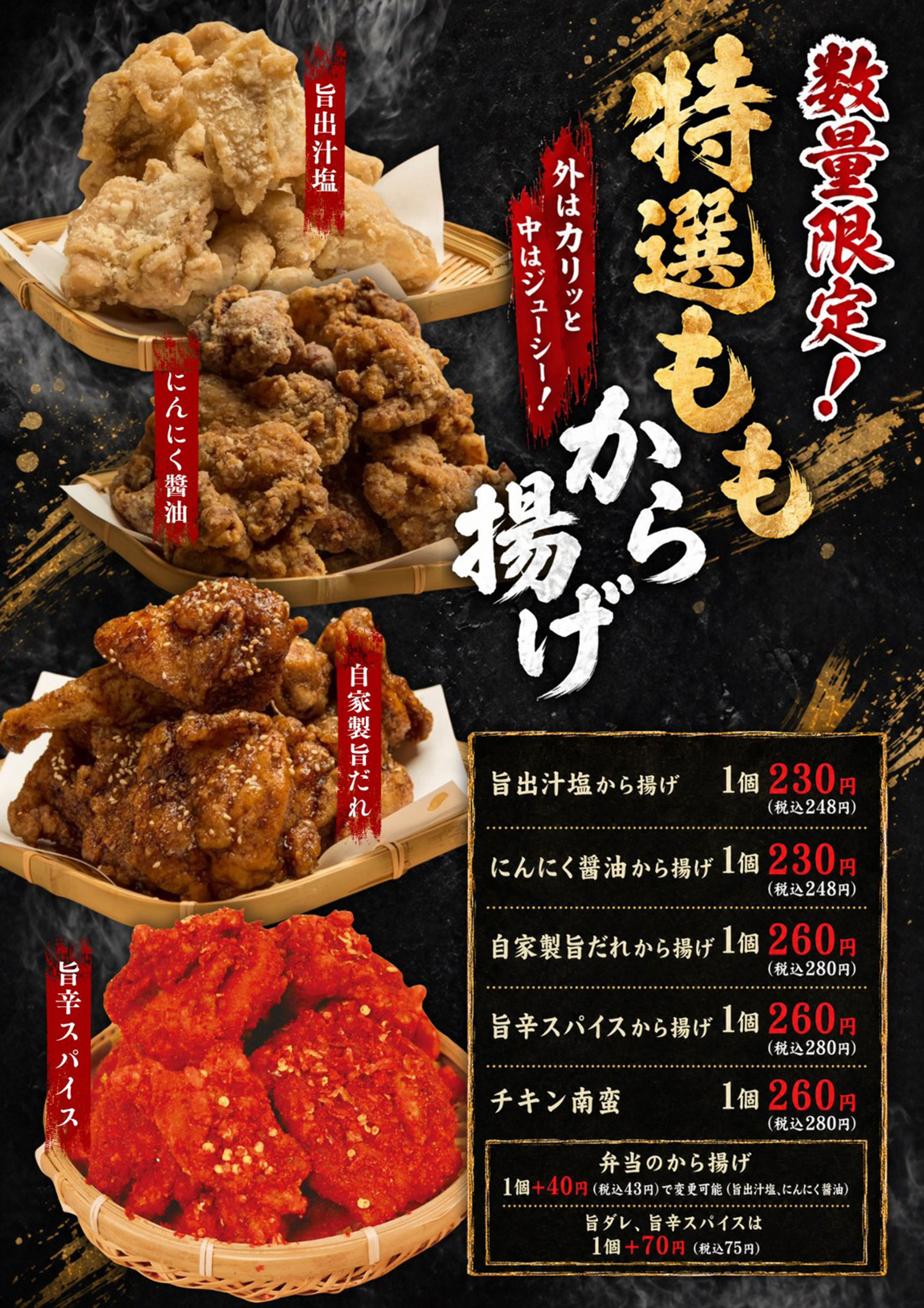 からあげ専門 元祖からあげ家 | いのいちグループ